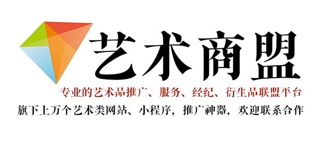 潍城-哪个书画代售网站能提供较好的交易保障和服务？