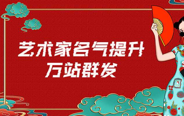 潍城-网络推广对书法家名气的重要性