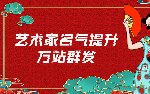 潍城-哪些网站为艺术家提供了最佳的销售和推广机会？